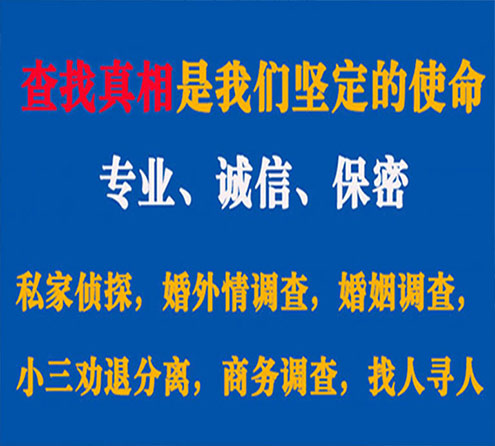 关于江川证行调查事务所